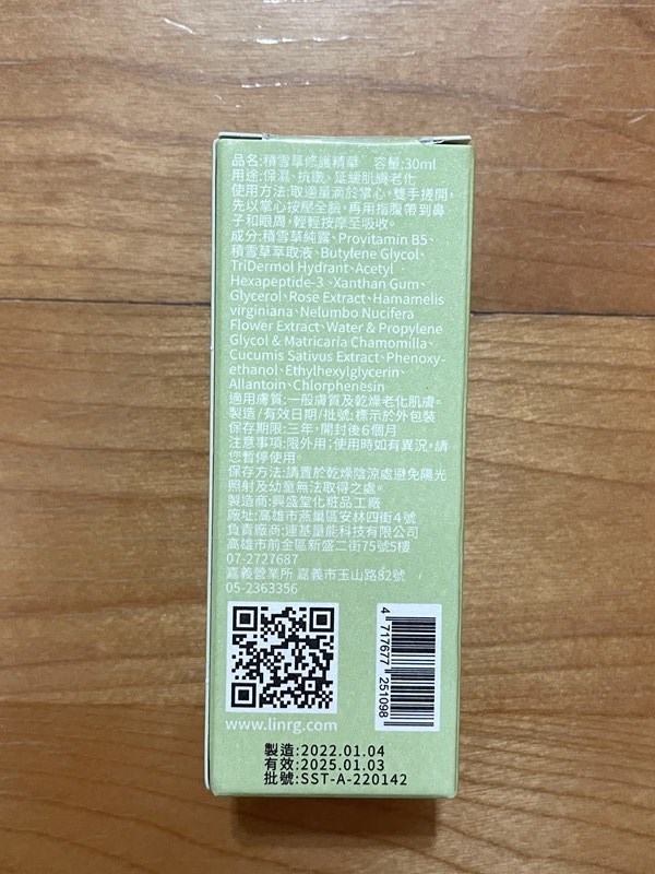 試用
